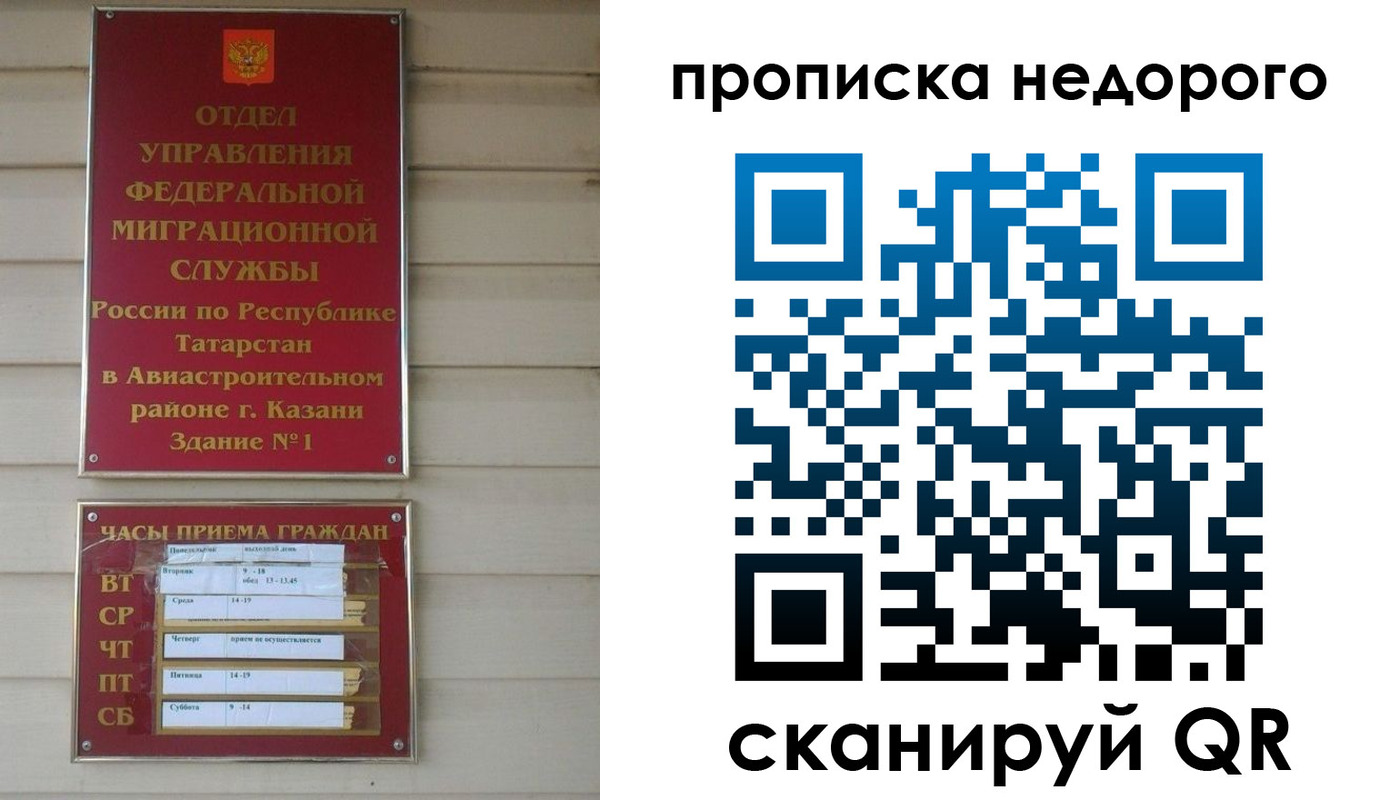 временная регистрация для всех в Черняховске