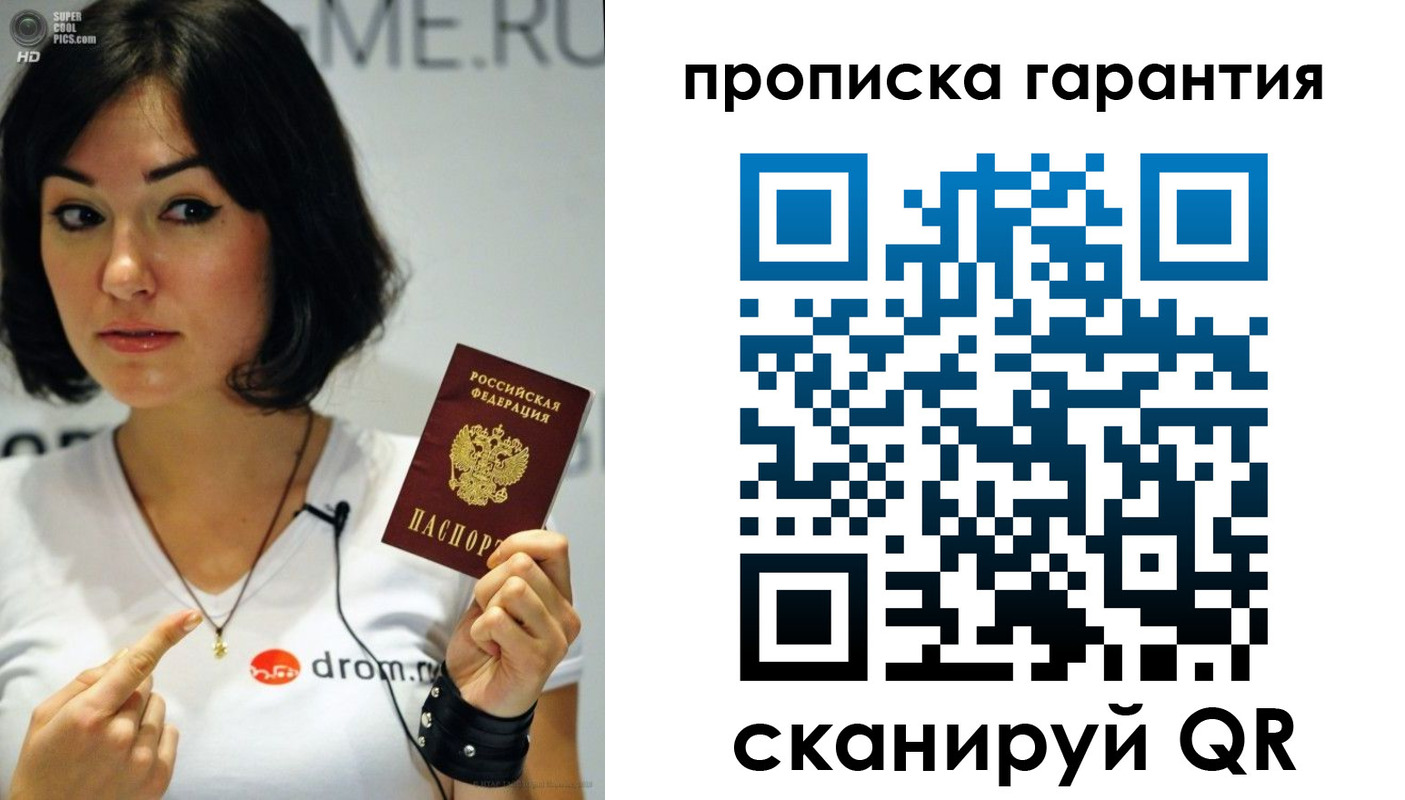 прописка для военкомата в Черняховске