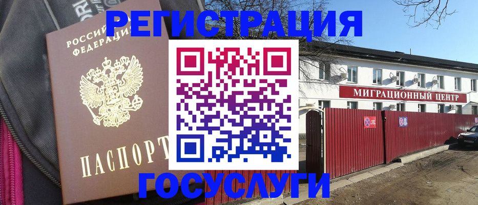 прописка паспорт в Черняховске