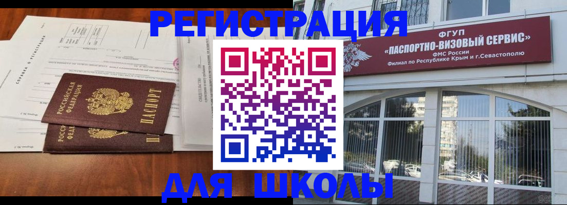 прописка от собственника в Черняховске