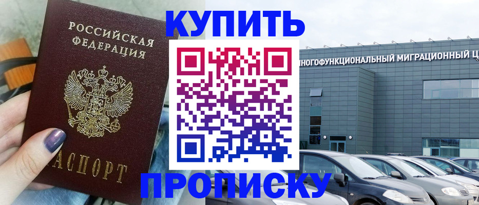 временная регистрация надежно в Черняховске
