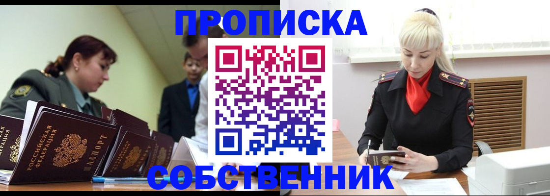 прописка иностранных граждан в Черняховске