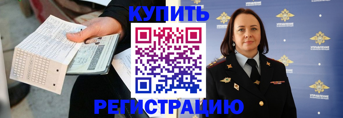 регистрация для школы в Черняховске