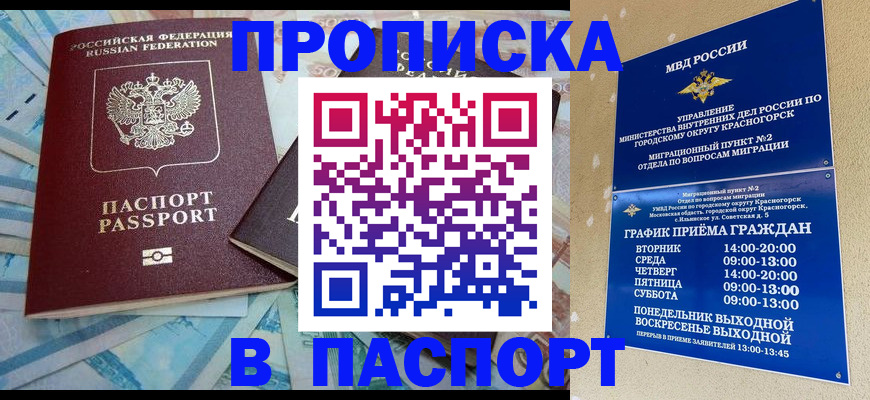 найти адрес прописки в Черняховске